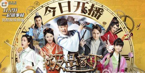 极品家丁电视在线观看,笑料百出，宫廷奇遇记！  第1张